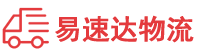 益阳到潍坊物流公司